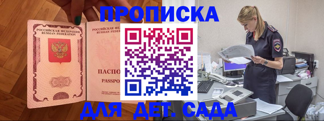 прописка регистрация в Тюкалинске