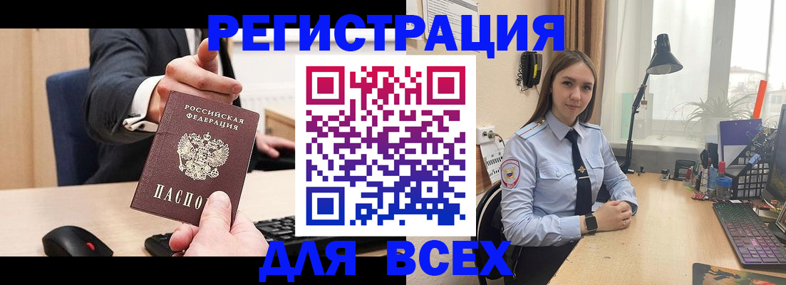 прописка от собственника в Тюкалинске
