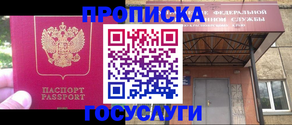 прописка поиск в Тюкалинске