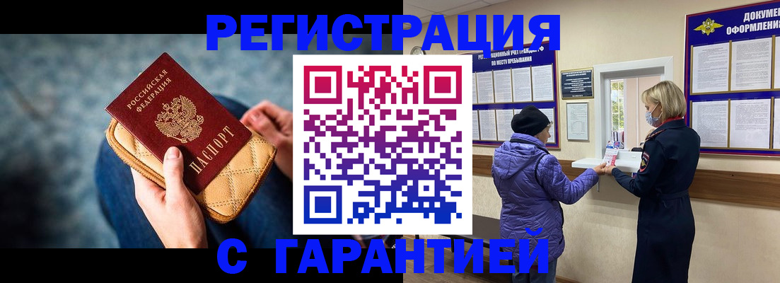 временная регистрация надежно в Тюкалинске