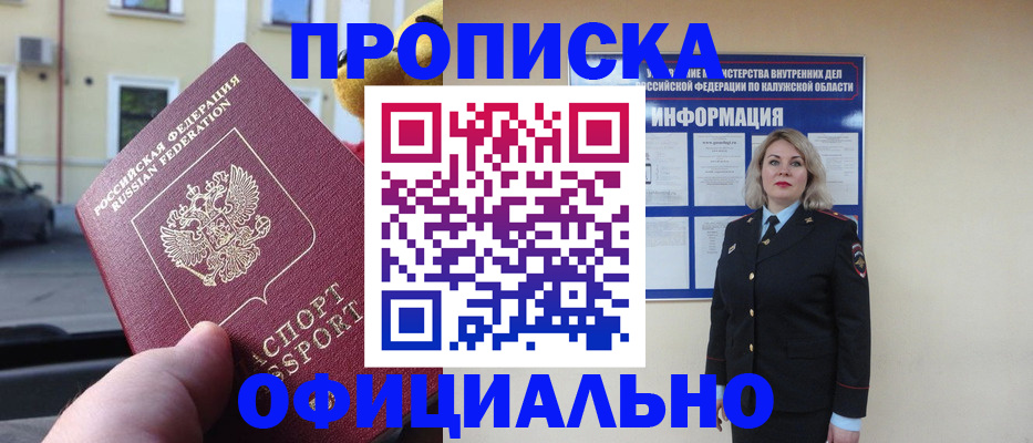 прописка для кредита в Тюкалинске
