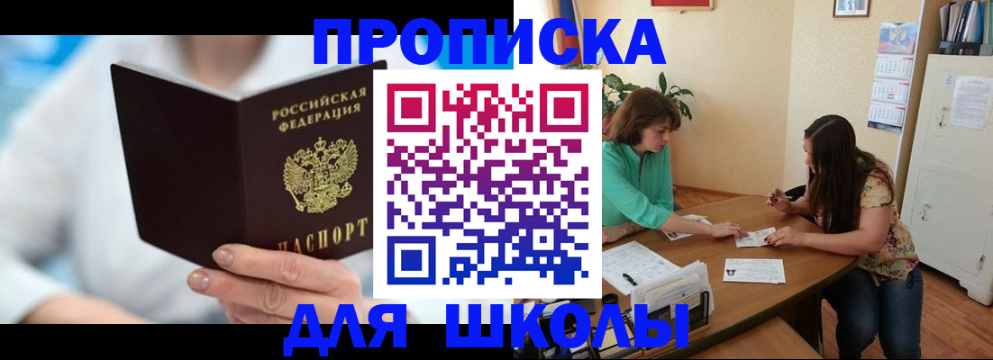 прописка иностранных граждан в Тюкалинске