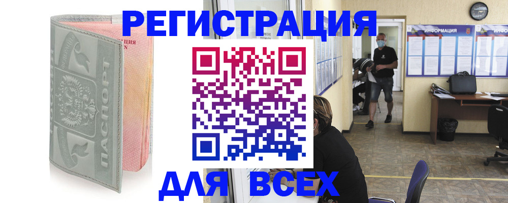 где прописаться в Тюкалинске