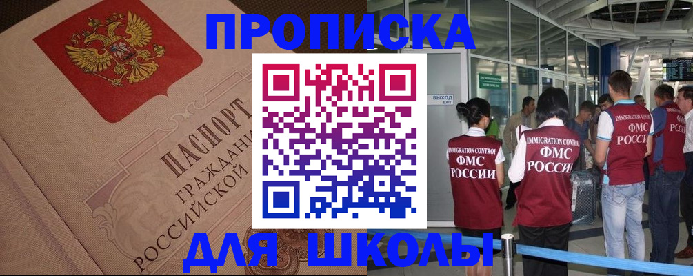 временная регистрация для всех в Тюкалинске