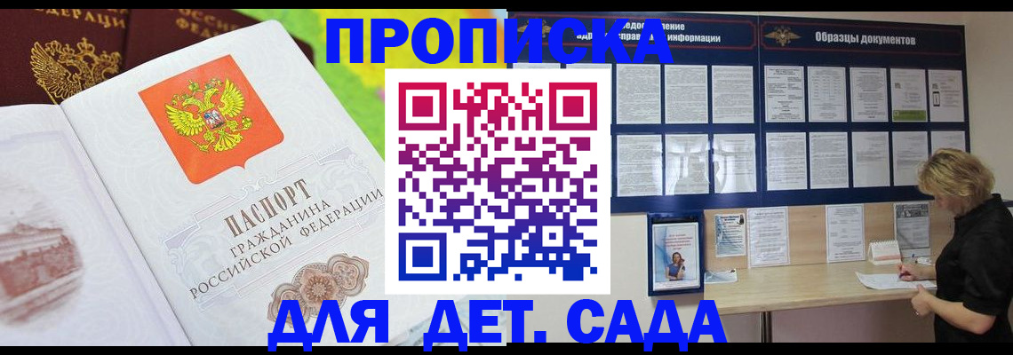 временная прописка в Тюкалинске